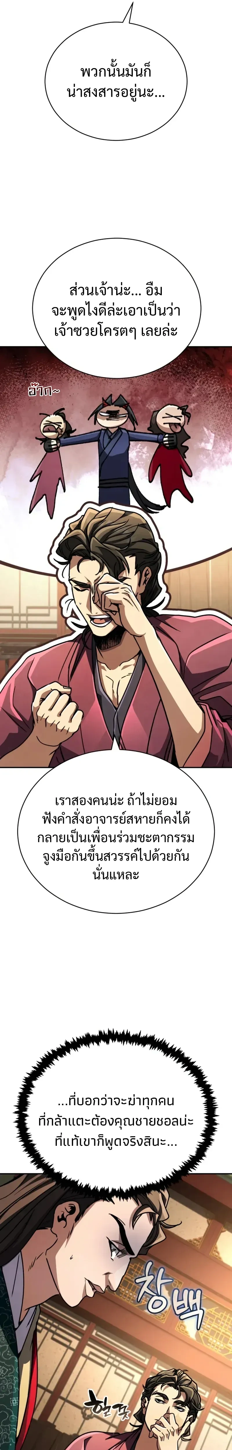 หน้าที่ 24