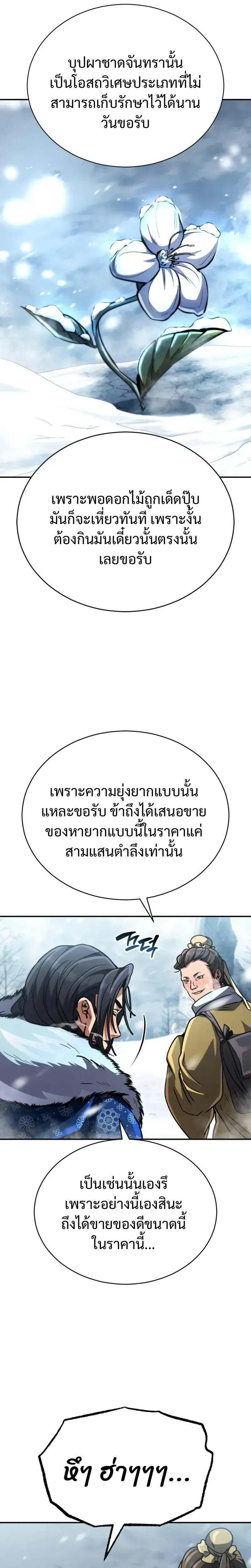 หน้าที่ 35