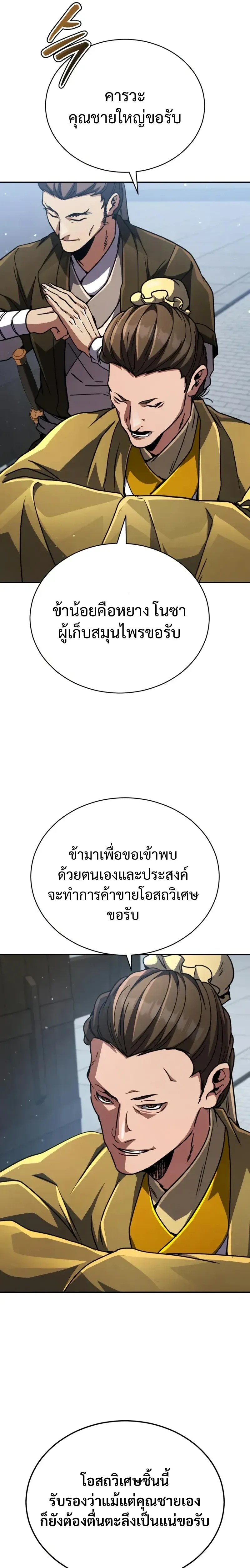 หน้าที่ 32