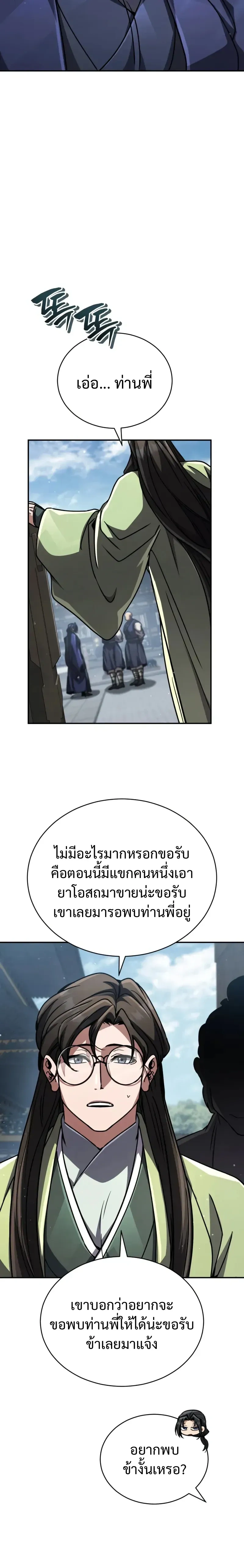 หน้าที่ 31