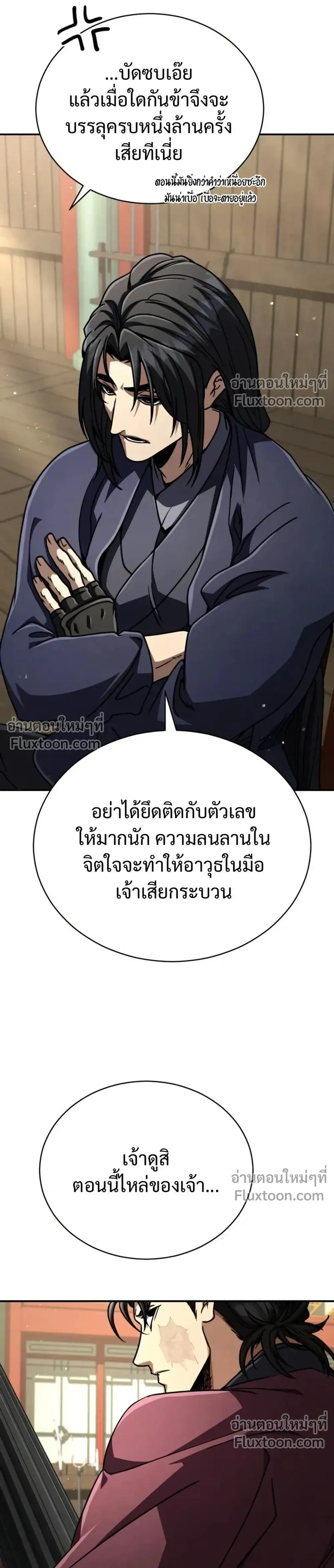 หน้าที่ 51