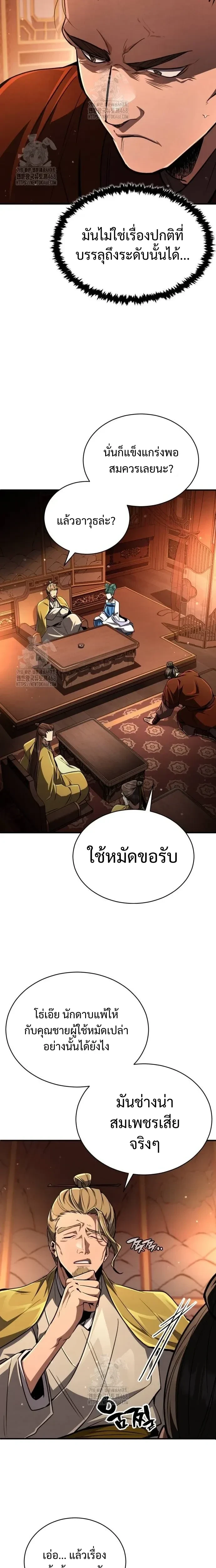 หน้าที่ 23