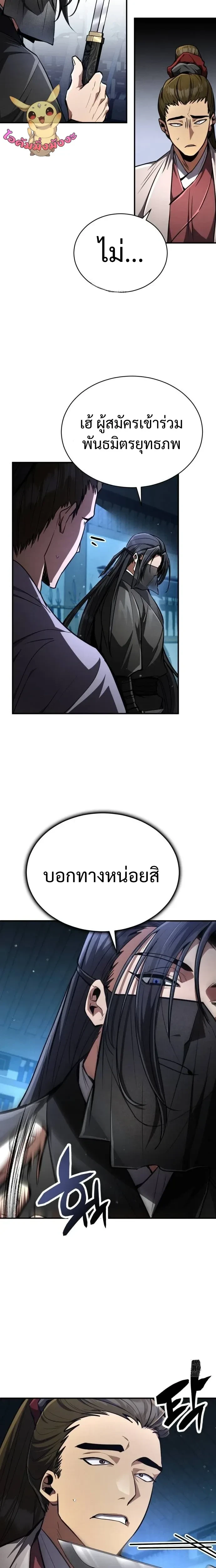 หน้าที่ 36