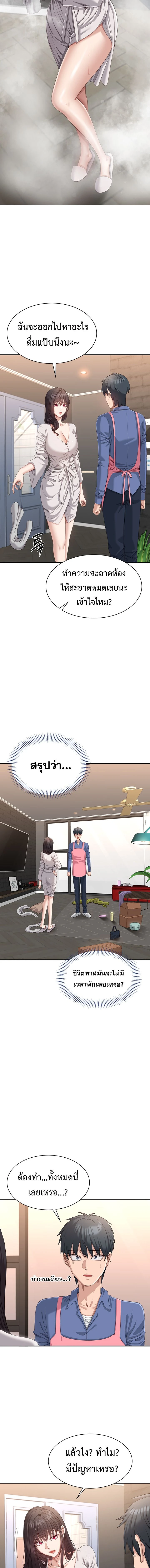 หน้าที่ 9