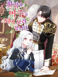 ปกมังงะ Out of Spite, I'm Becoming the Heroine - หงุดหงิดไม่ไหว ฉันขอเป็นนางเอกดูสักตั้ง