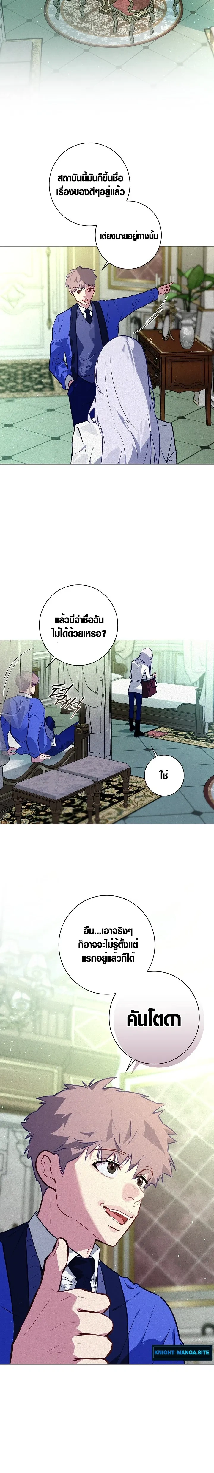 หน้าที่ 8