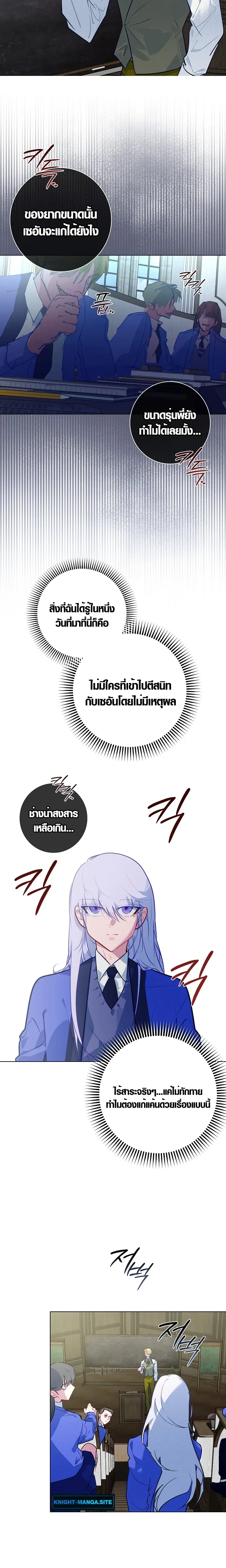 หน้าที่ 6