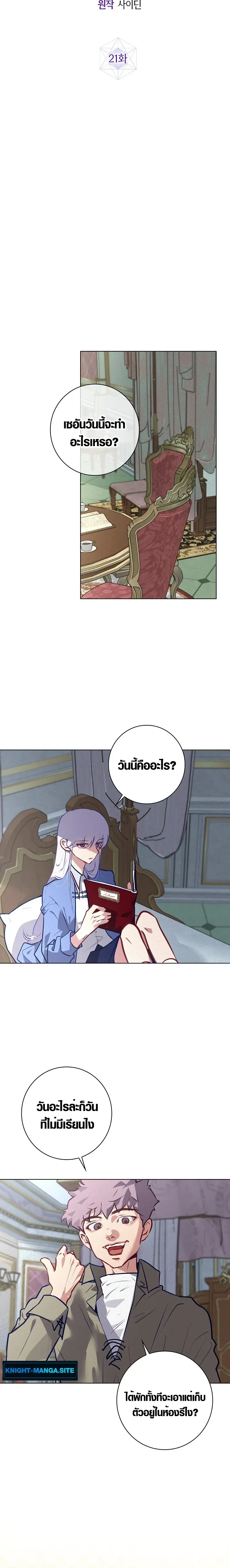 หน้าที่ 8