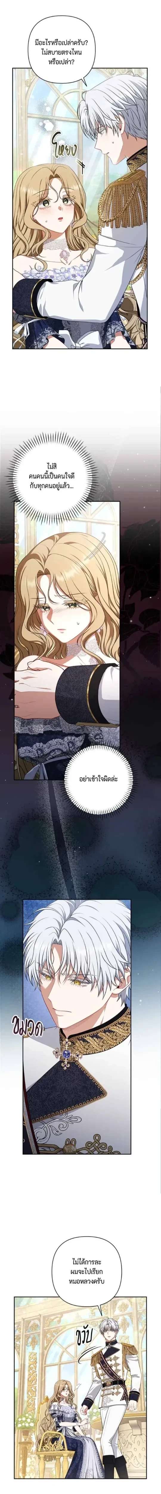 หน้าที่ 8
