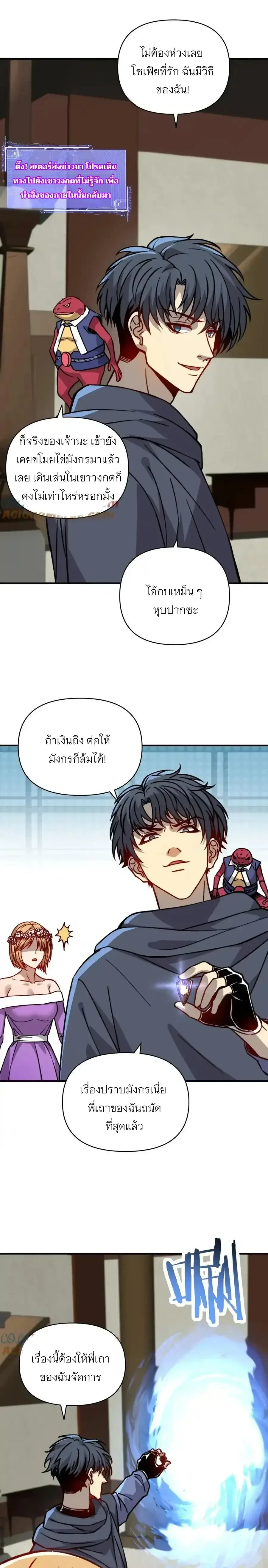หน้าที่ 8