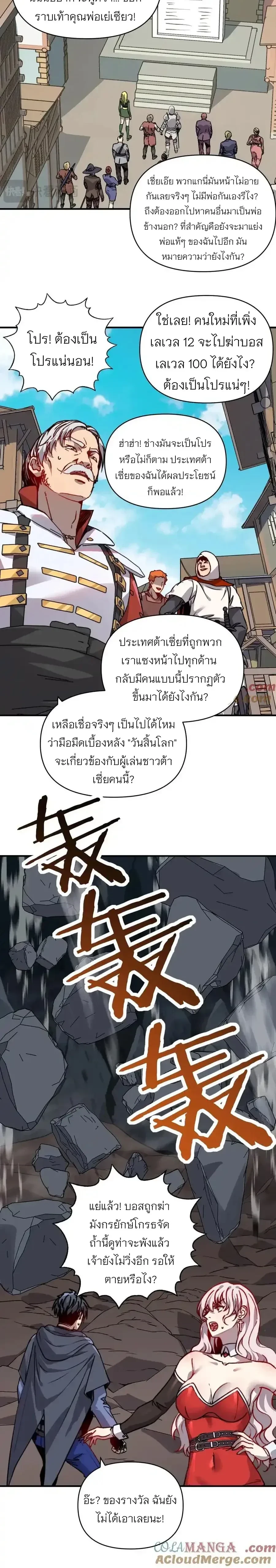 หน้าที่ 8