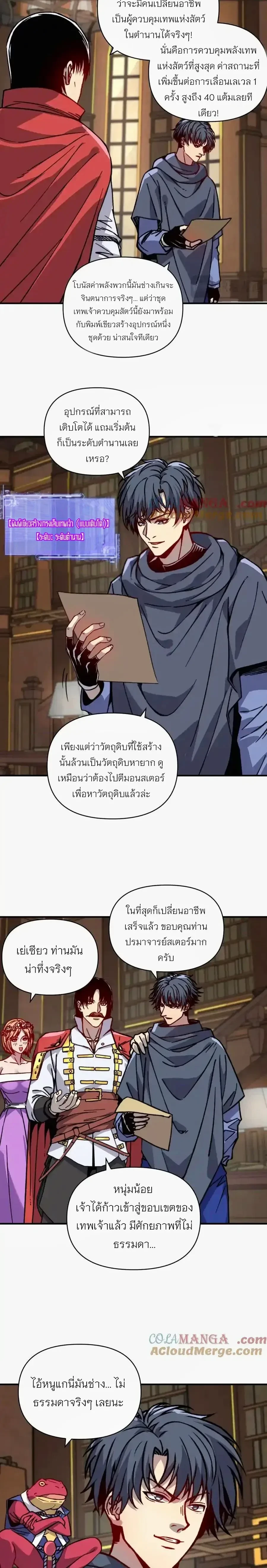 หน้าที่ 6