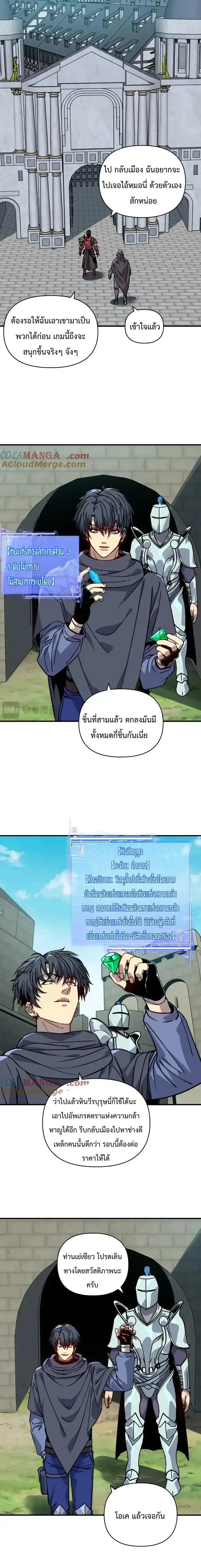หน้าที่ 8