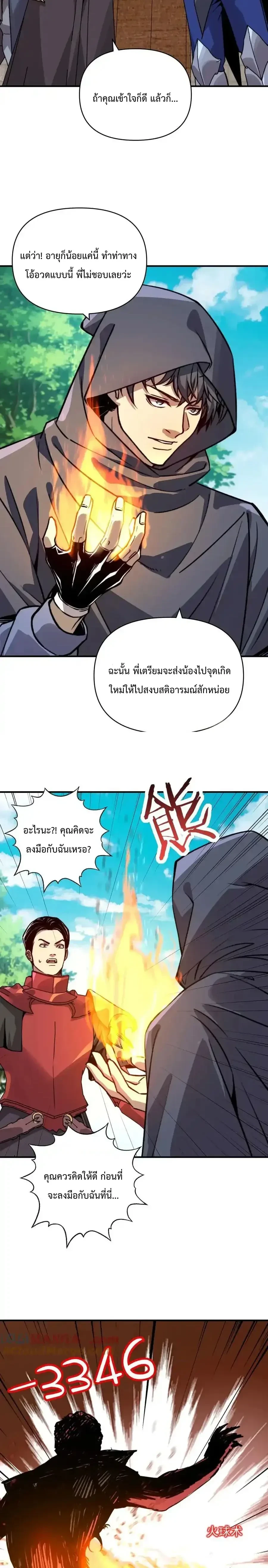 หน้าที่ 6