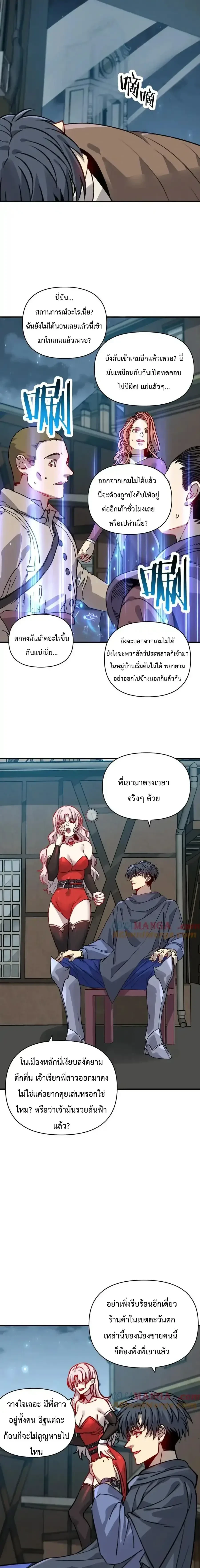 หน้าที่ 8