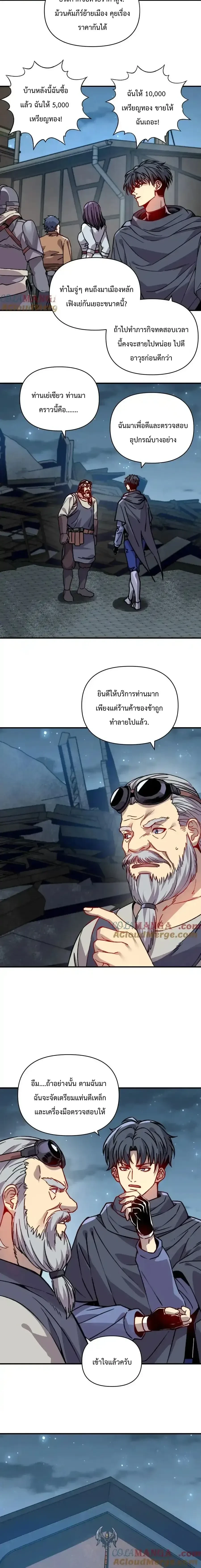หน้าที่ 8