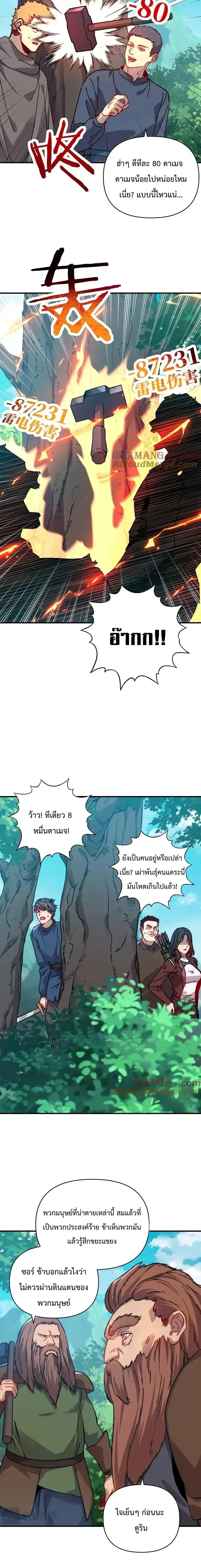 หน้าที่ 8