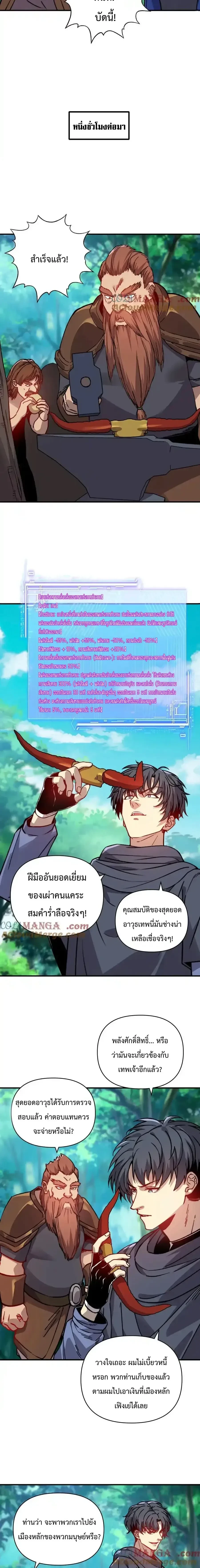 หน้าที่ 8