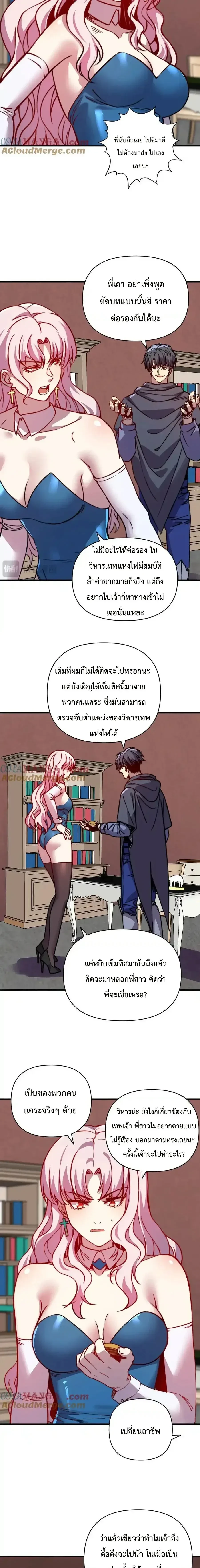 หน้าที่ 7