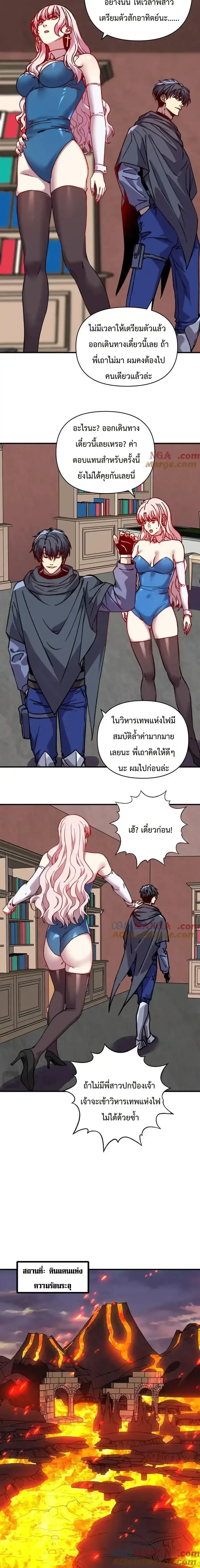 หน้าที่ 8