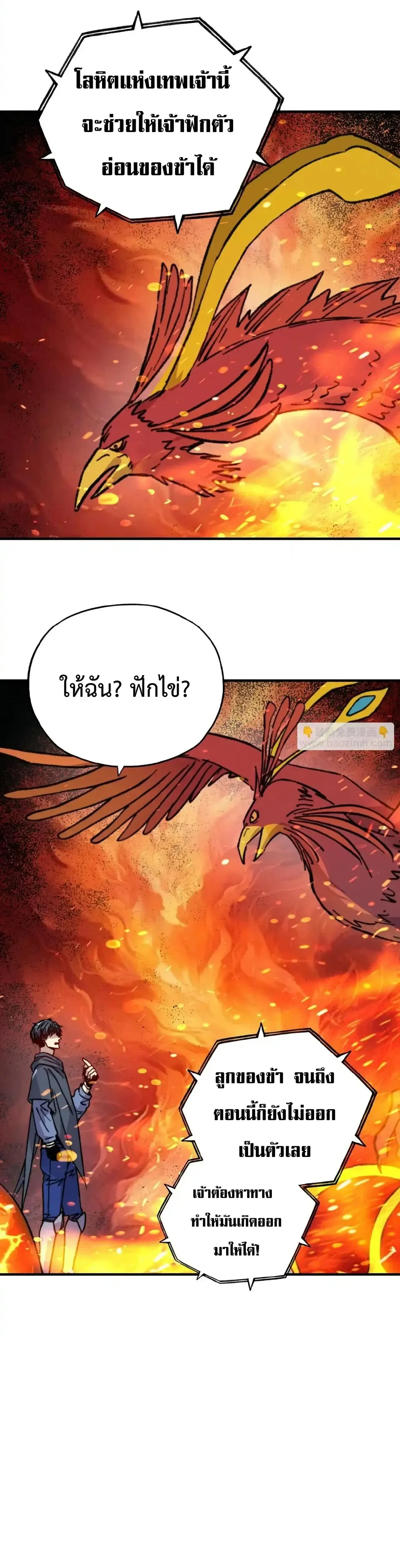 หน้าที่ 2