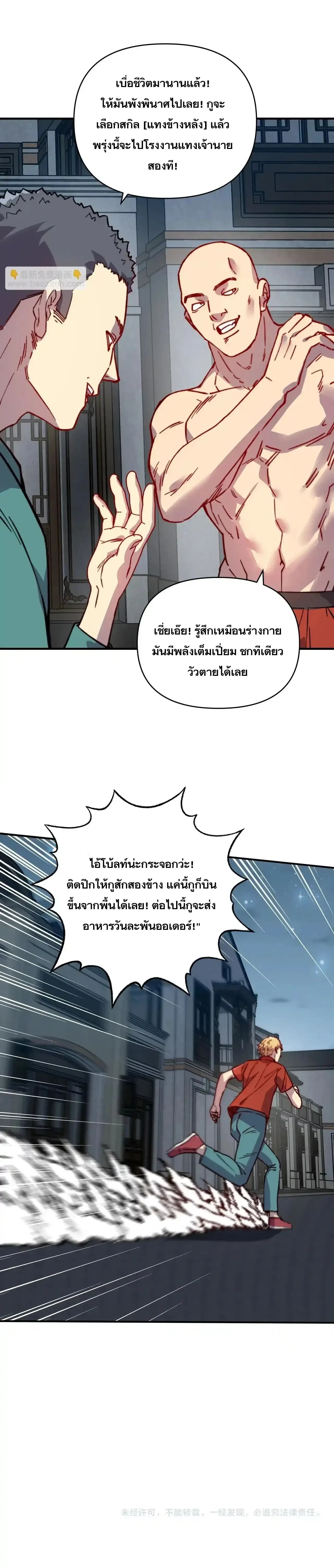 หน้าที่ 20