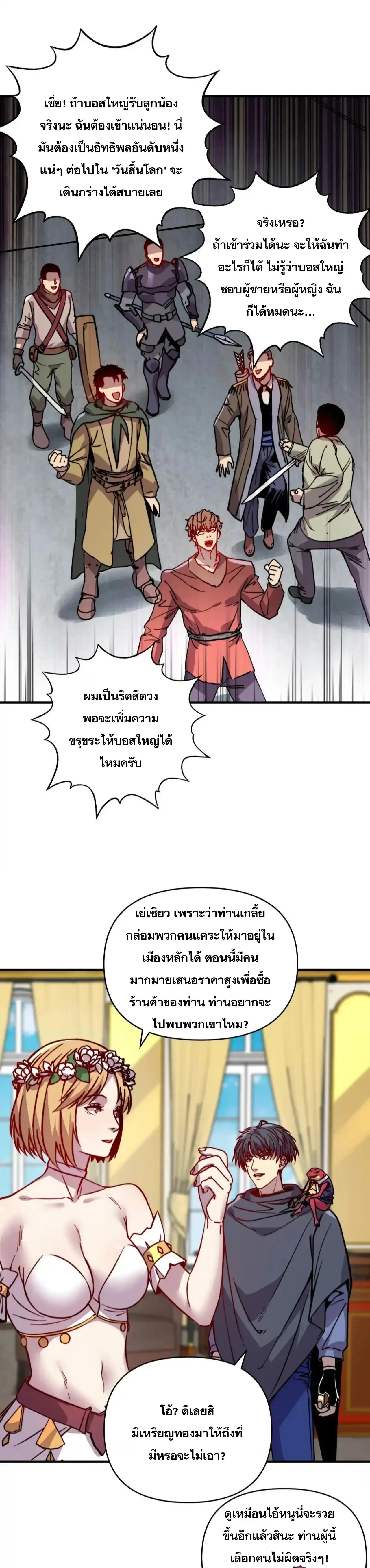 หน้าที่ 7