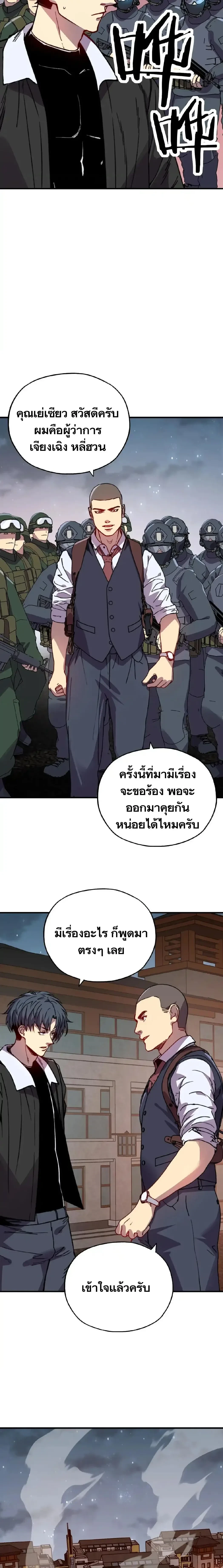 หน้าที่ 20