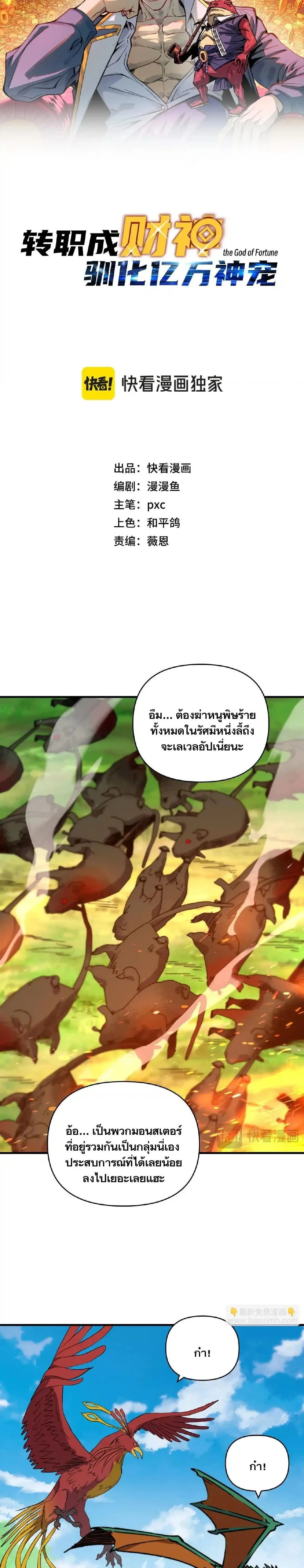 หน้าที่ 3