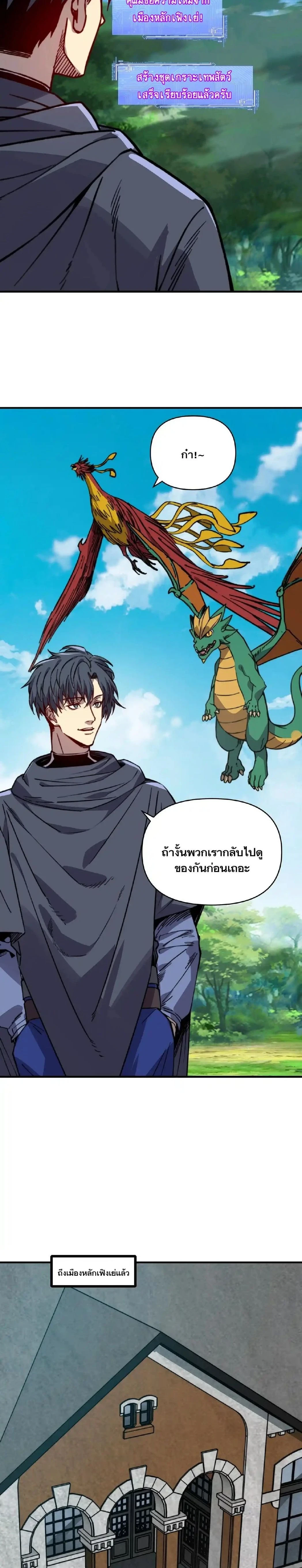 หน้าที่ 8