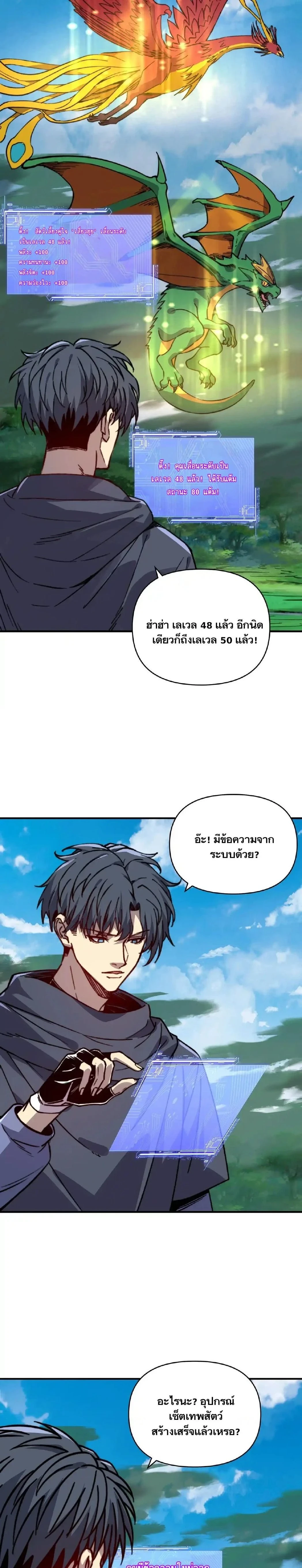 หน้าที่ 7