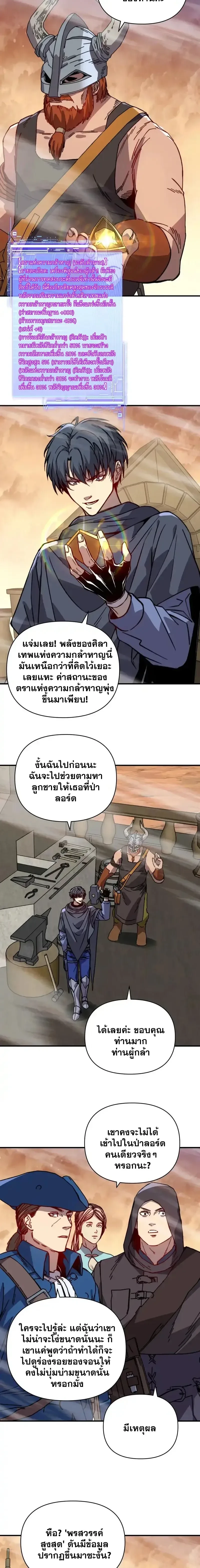 หน้าที่ 8