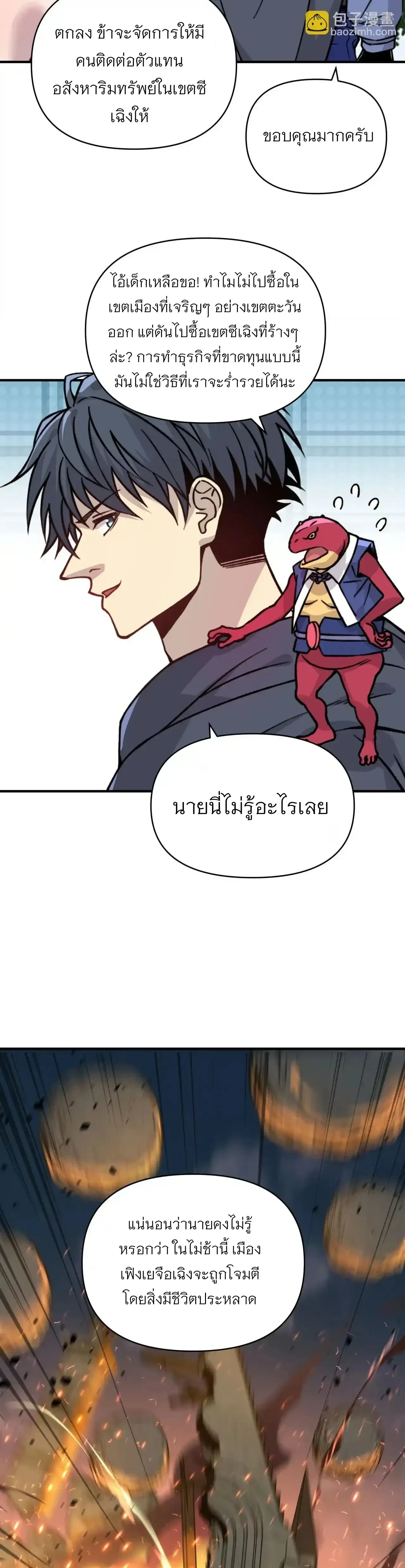 หน้าที่ 18