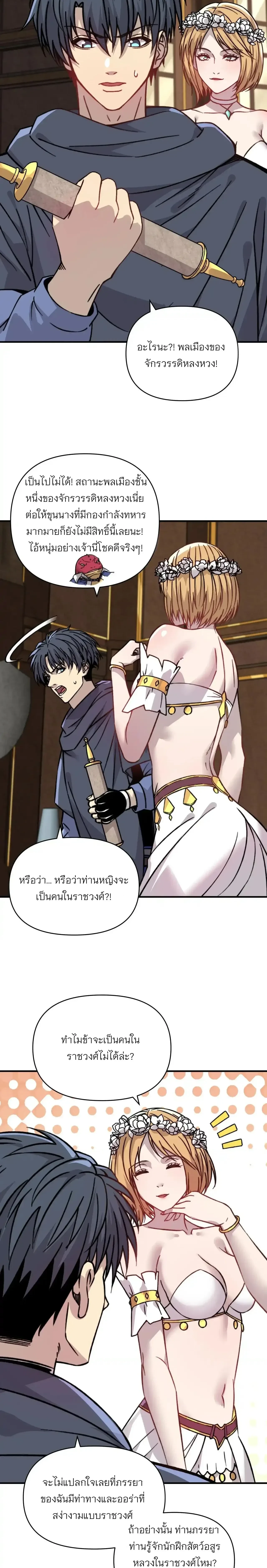หน้าที่ 4