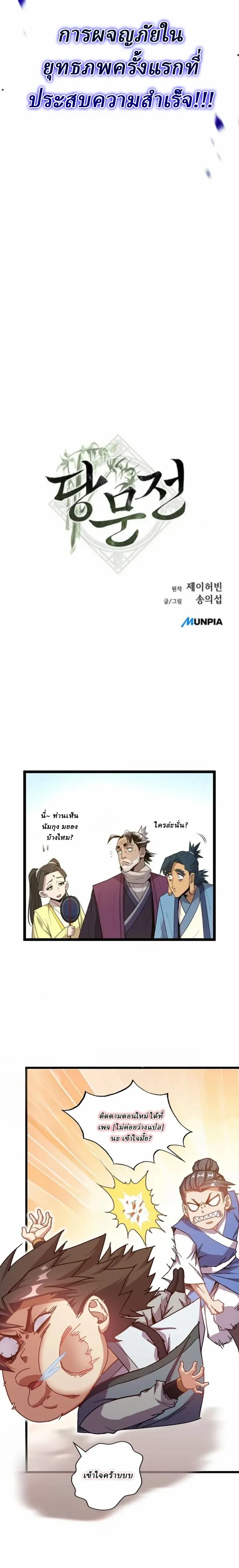 หน้าที่ 36
