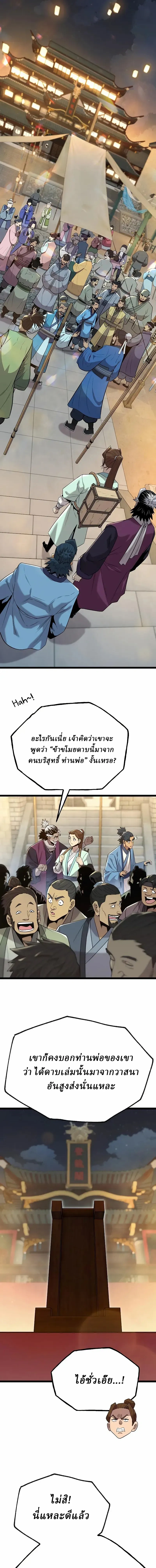 หน้าที่ 9