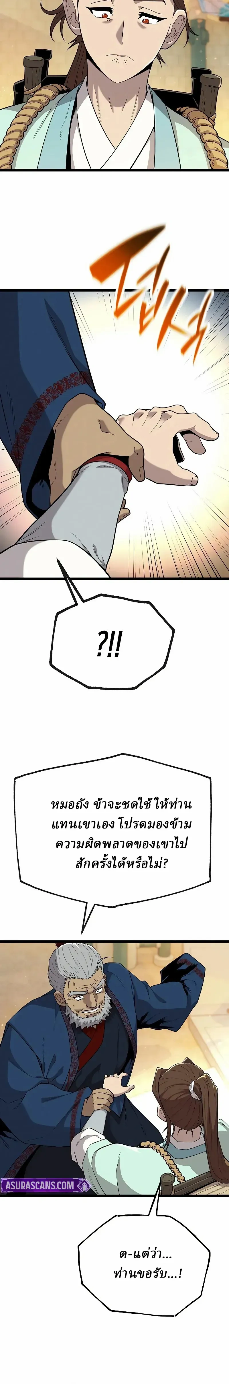 หน้าที่ 20