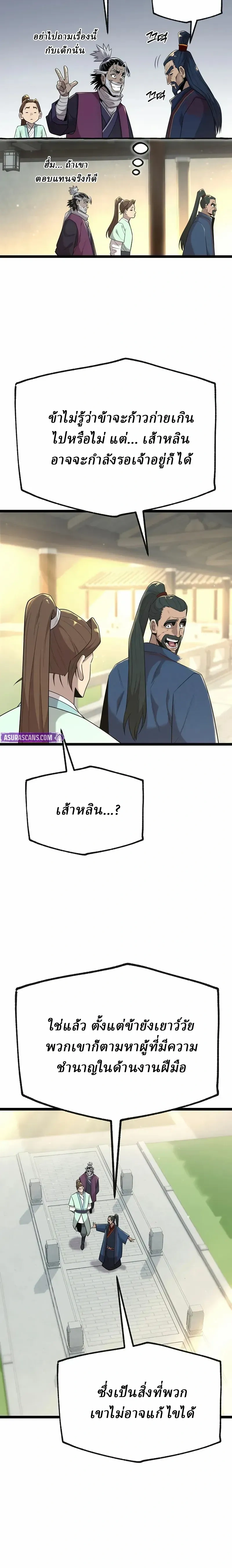 หน้าที่ 18