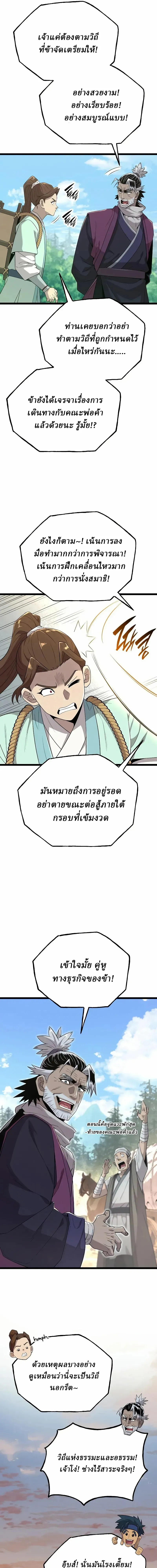 หน้าที่ 21