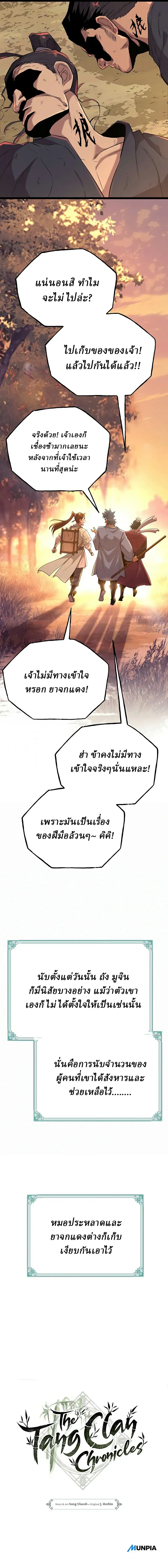 หน้าที่ 35