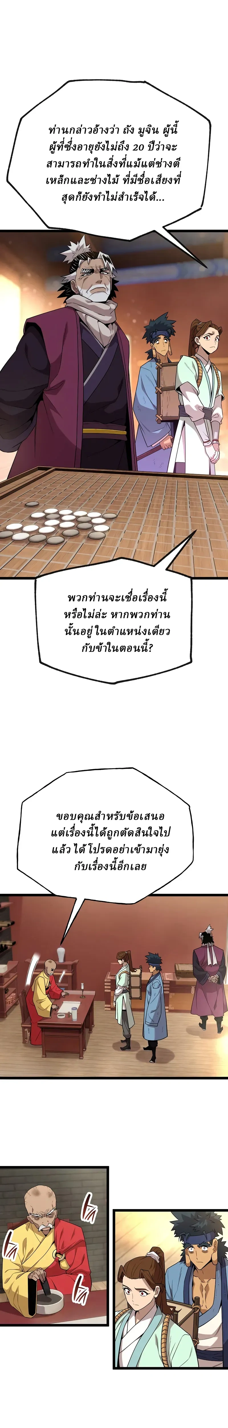 หน้าที่ 18