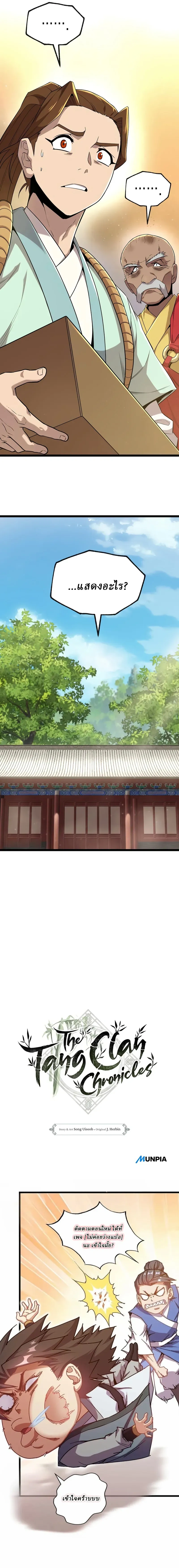 หน้าที่ 23