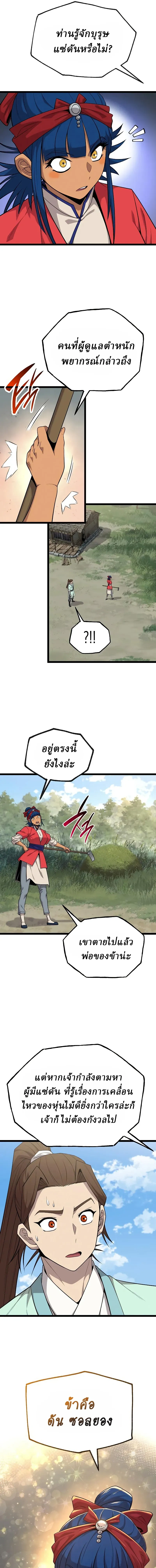 หน้าที่ 21