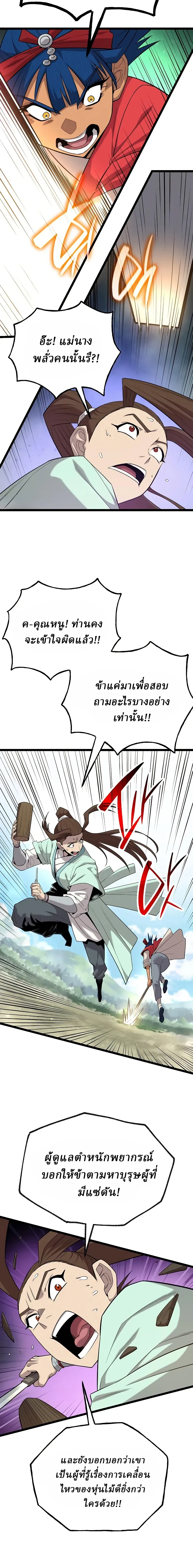 หน้าที่ 18