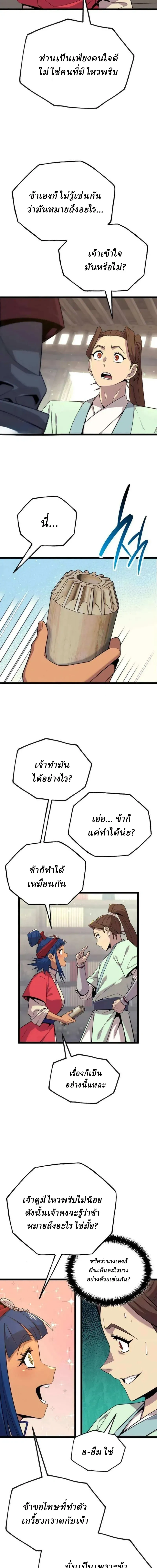 หน้าที่ 8