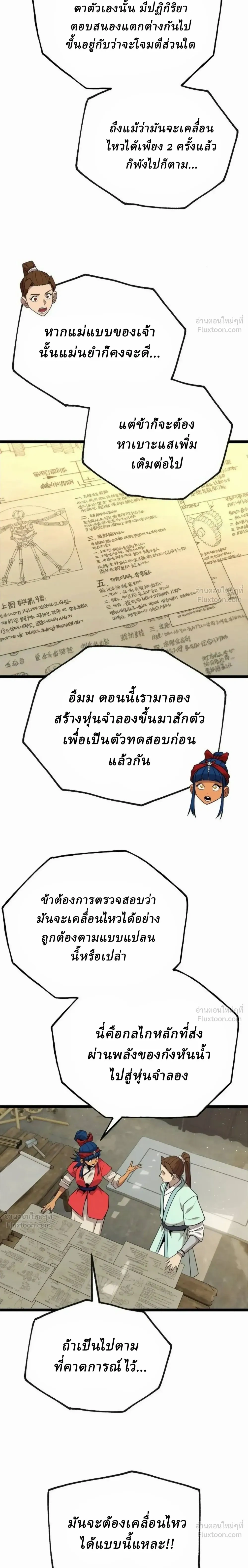 หน้าที่ 14