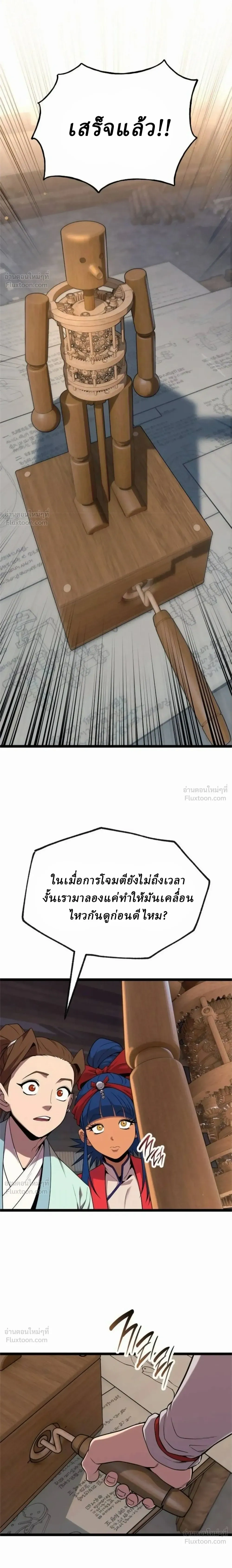 หน้าที่ 3