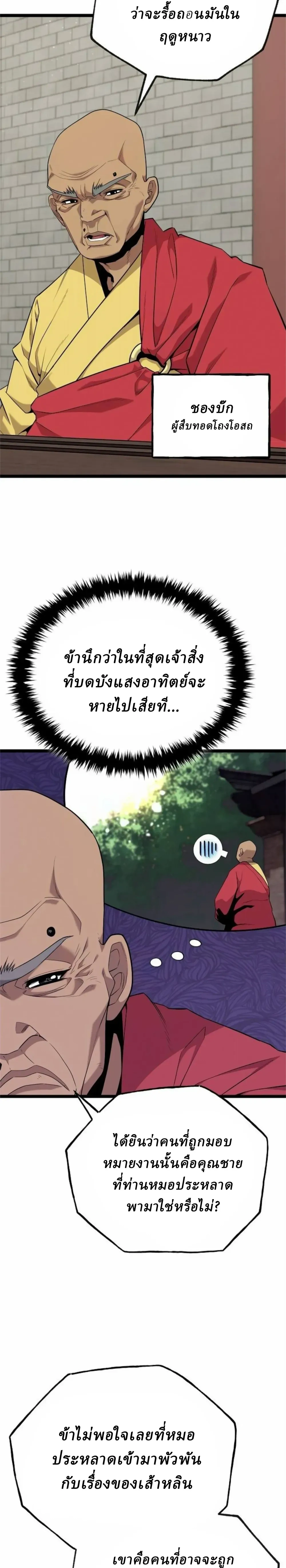 หน้าที่ 23