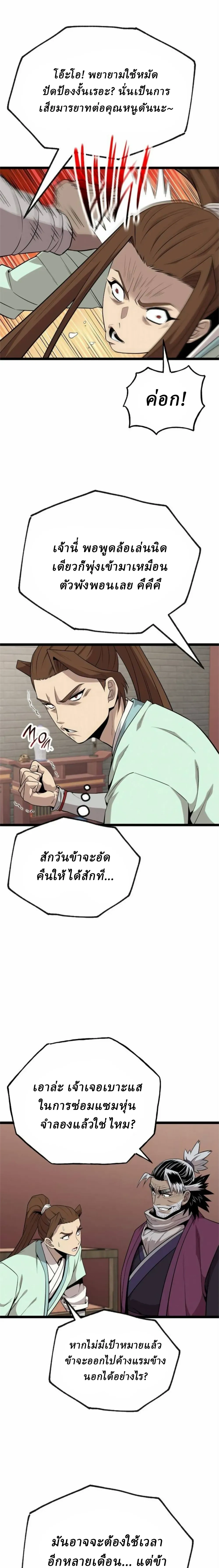 หน้าที่ 9