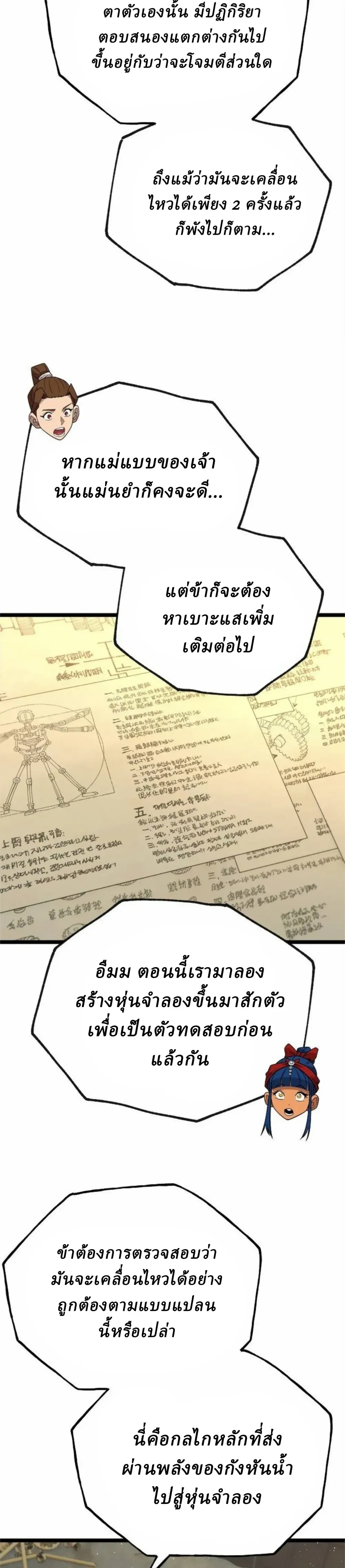 หน้าที่ 14
